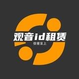 观音id租赁 天津担保上压500u