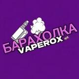VAPE БАРАХОЛКА МСК (vaperox)