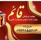 تولید و پخش قائم