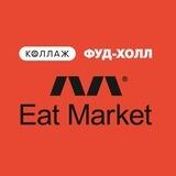EAT MARKET, ТРК "Коллаж"