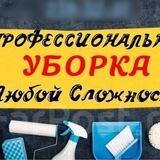 Cleaningkazanrt/клининговая служба