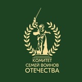 Комитет семей воинов Отечества Херсонская область
