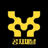 무브먼트 공지채널