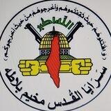 سرايا القدس مخيم بلاطة