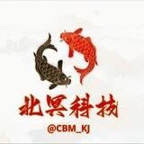 北冥科技