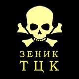 Зеник