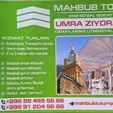 МАХБУБ ТОУР КУКОН УМРА ЗИЕРАТИ