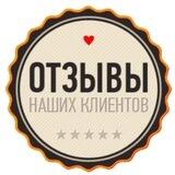 Отзывы АН Семья Мосейкиных