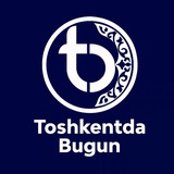TOSHKENTDA BUGUN | ТОШКЕНТДА БУГУН | РАСМИЙ КАНАЛ