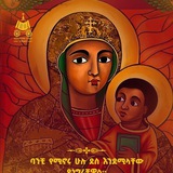 ኦርቶዶክሳዊ አስተምህሮ