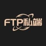 FTP_交流群组