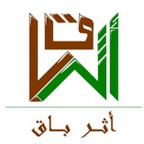 أثــــرٌ بـــاقٍ ♥️🌱