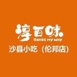 淳百味沙县小吃频道