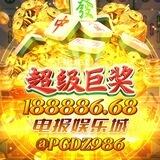 PG|电子|🕹TG电报娱乐城|🔱赌神之神