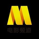 全球影视|电影频道｜4K高清