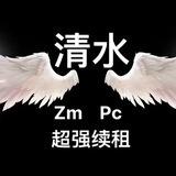 公群1578清水微信zm pc