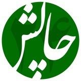 چالش ٢۴ (محمد پارسی)