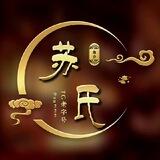 公群1927/苏微信白号ZMPC单价280🔥【5588u】