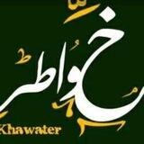 خـ,ـۅآطـ,ـر قـلمےـ 🖌