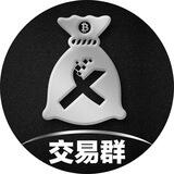新币钱包交易群