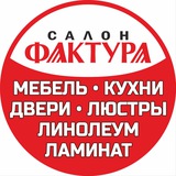 Фактура Мебель/Двери/Люстры (Донецк, Макеевка, Мариуполь)