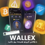 والکس کریپتو | Wallex Crypto