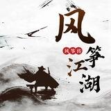 风筝全地区手机口【已上压2500u】