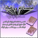 همــســات راقــيــة.
