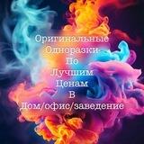 ДОСТАВКА ЭЛЕКТРОННЫХ СИГАРЕТ ЕКБ Vape Rider