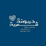- دربونة شعريّة .