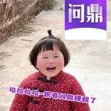 问鼎壹号交流群