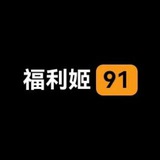 福利姬官方频道/外围裸聊
