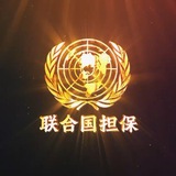 公群1005 情义小额代收