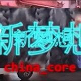 china_core | китайский язык и HSK
