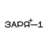 ЗАРЯ—1 (new)