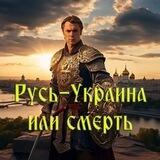 Реальный Канал АРЕСТОВИЧА