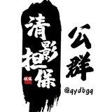 公群689 -秋暮手机口保5000u