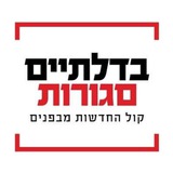בלדתיים סגורות