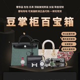 豆掌柜&百宝箱（实体店担保）总频道