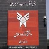 استاد شناسی کرج