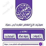 تلاوات الأخ الفاضل القارئ أبي حمزة مصعب بن هشام العدني الحسوي حفظه الله ورعاه
