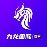 九龙官方福利群🧧