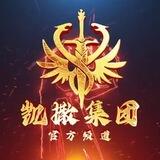 凯撒集团信誉频道