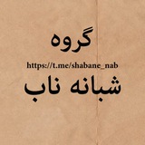 گروه تبادلات شبانه ناب بالای یکا و ۸۰۰