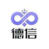 德信【官方】