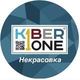 KiberOne Некрасовка🫶🏻