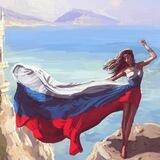 Смотри, это Россия 🇷🇺