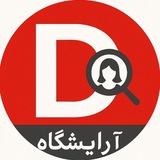 آگهی آرایشگاه|استخدام