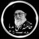 🎬 خامنه‌ای مدیا