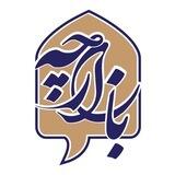 بازارچه
